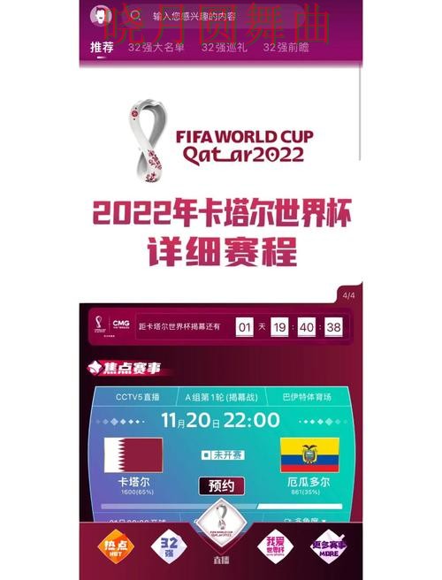 世界杯买球app入口在哪里查看实用指南 世界杯买球app入口在哪里查看实用指南